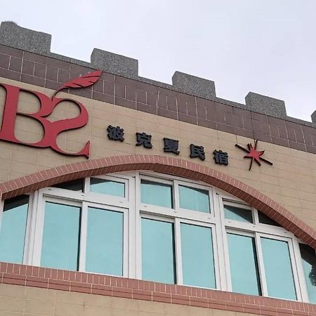 Berkshire B&B Qimei Luaran gambar